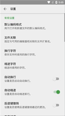 QuickEdit文本编辑器高级版