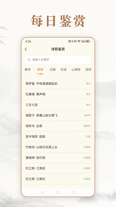 埃文斯成语词典软件最新版 截图0