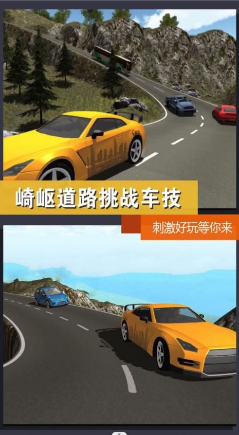 出租车模拟体验中文手机版 截图1