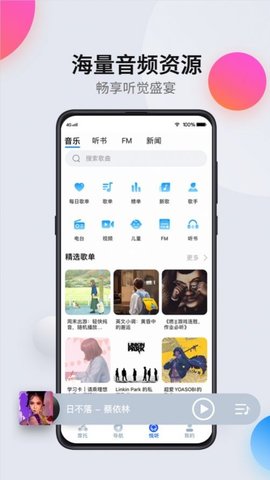 司马瑞截图2