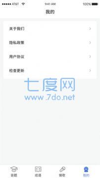 疯狂答题游戏
