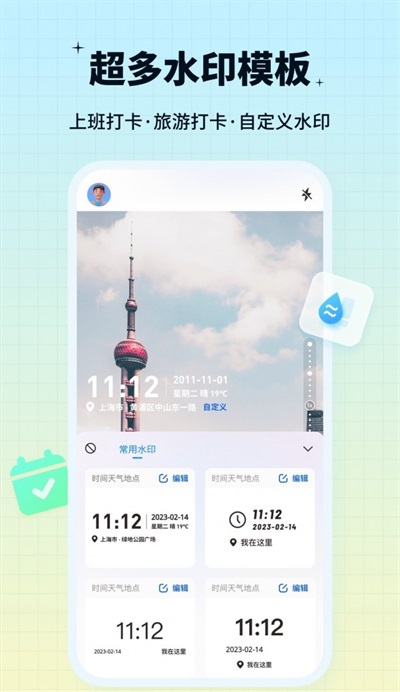 水印鸭修图 v1.0.0.0