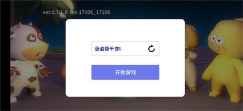 谁是外星人 正版截图0