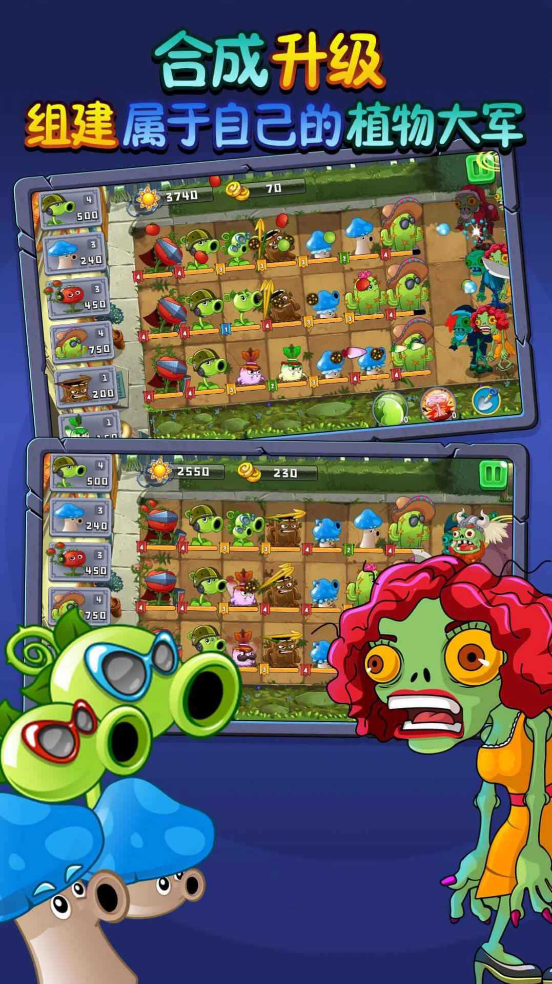 植物吊打僵尸游戏免费钻石最新版  v4.1.4