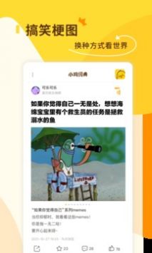 小鸡词典截图0