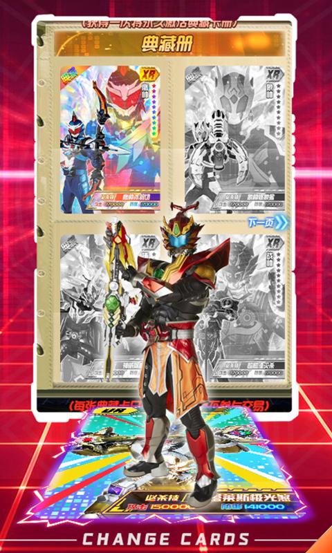 换走你的ur卡游戏官方正式版  v4.4.2