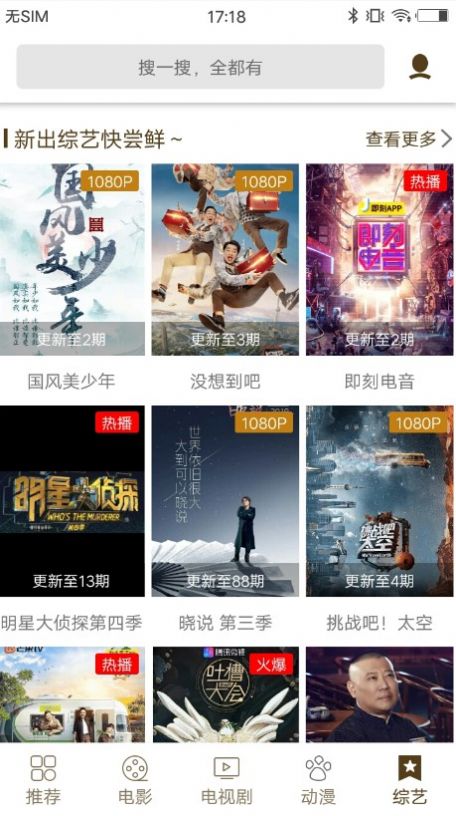 2022可乐影视下载官方安装包图片1