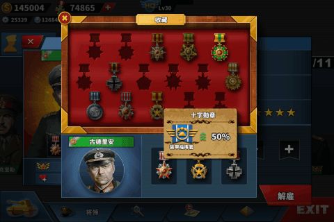 世界征服者4国共内战mod免谷歌最新版下载图片1