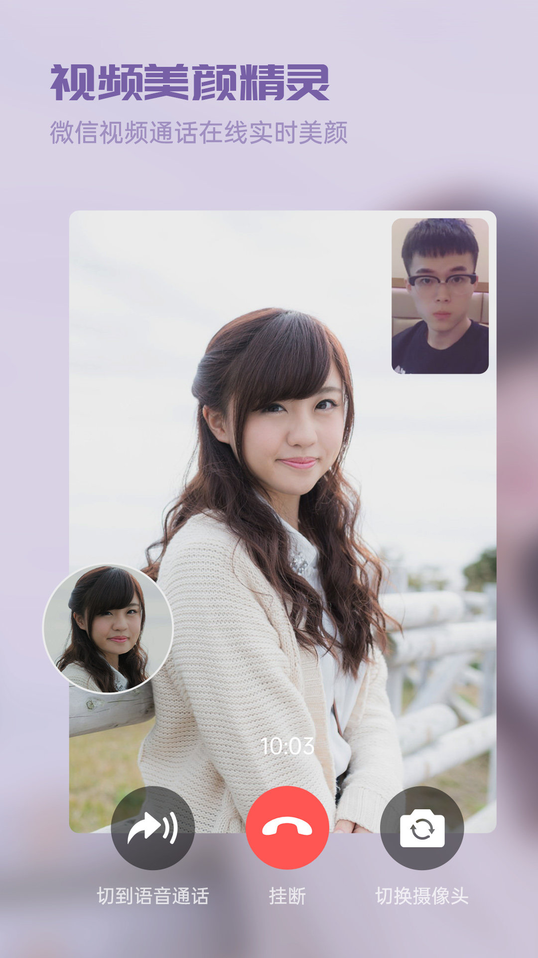视频美颜精灵免费版截图2