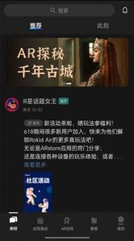 Rokid Air截图0