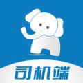 象奔奔司机