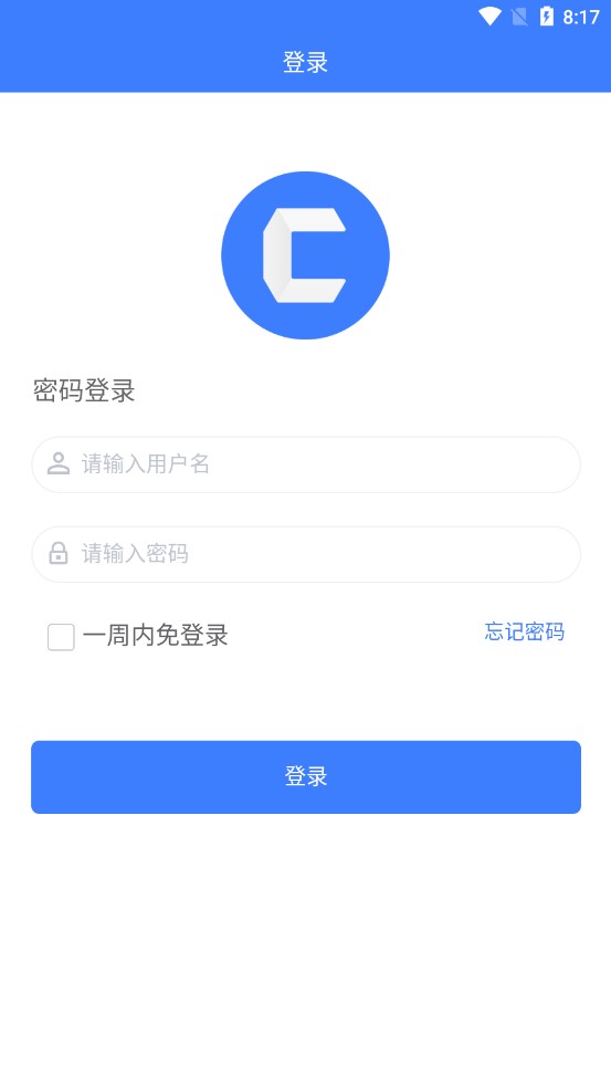 成音员工截图0