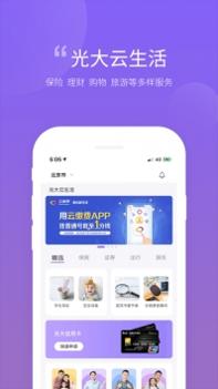 云缴费截图0