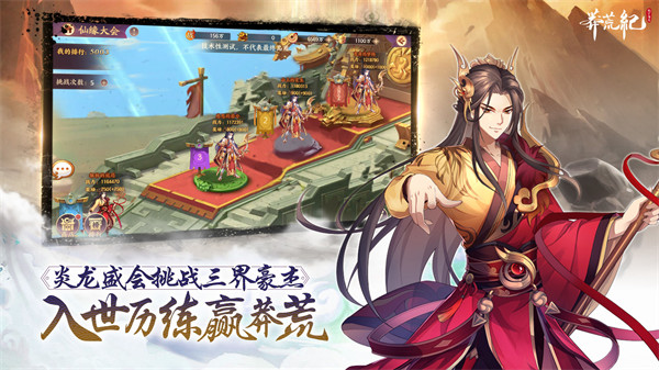 莽荒纪纪宁传奇公测版