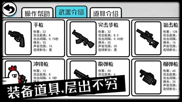 吃鸡大逃杀截图0