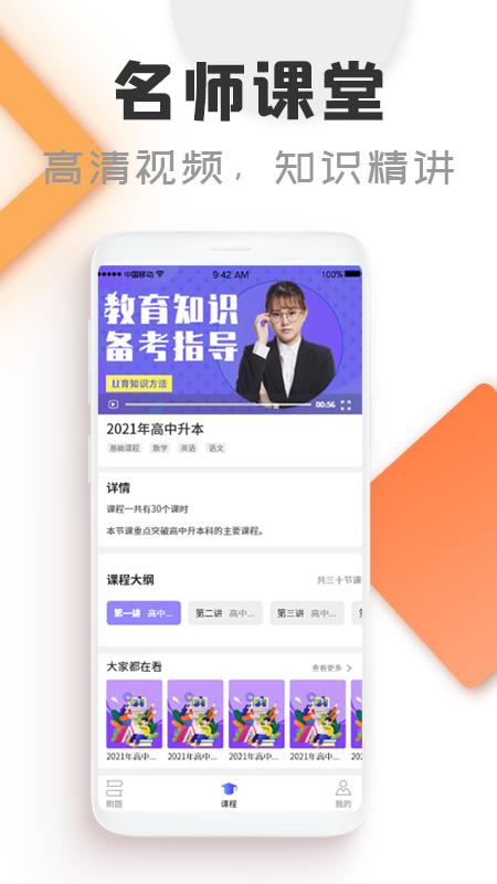 在线课堂.png