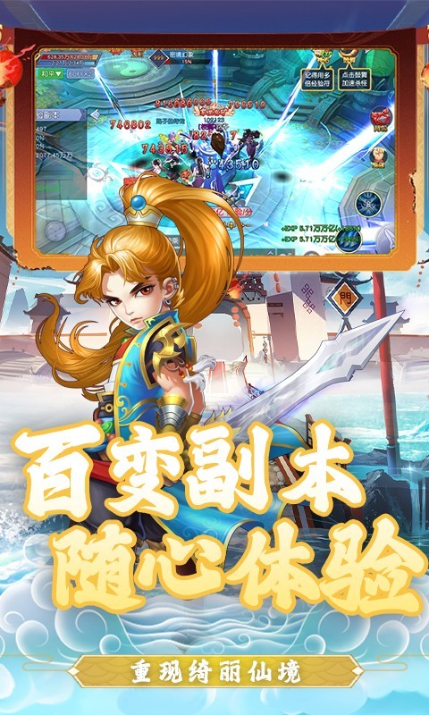 通神时空战场  v1.0.0