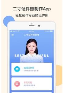 二寸证件照制作 2022-12-29 10:24