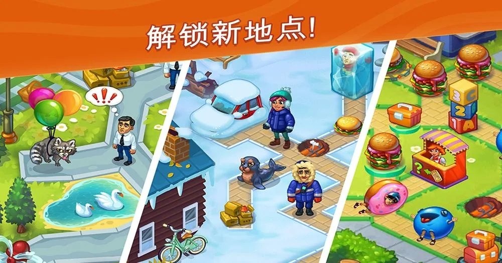 救援队截图0
