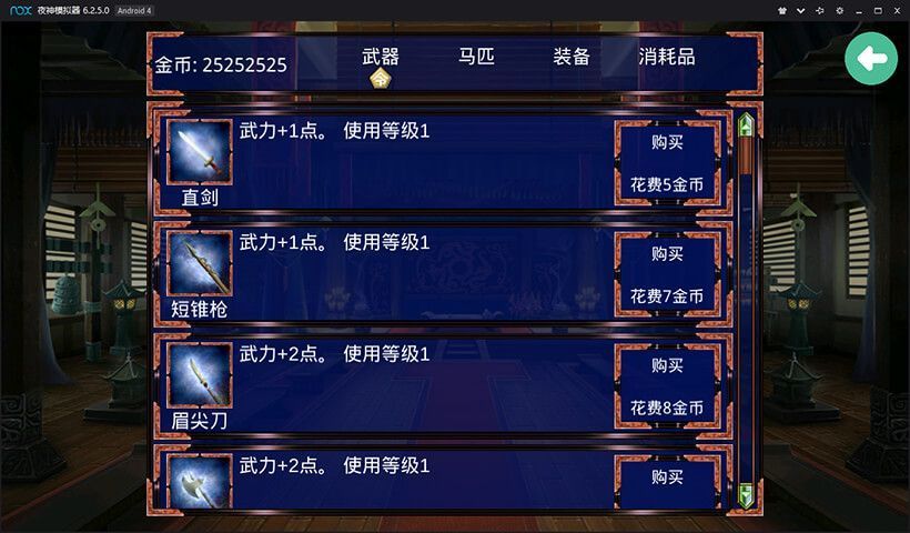 慕容三国无限金币破解版