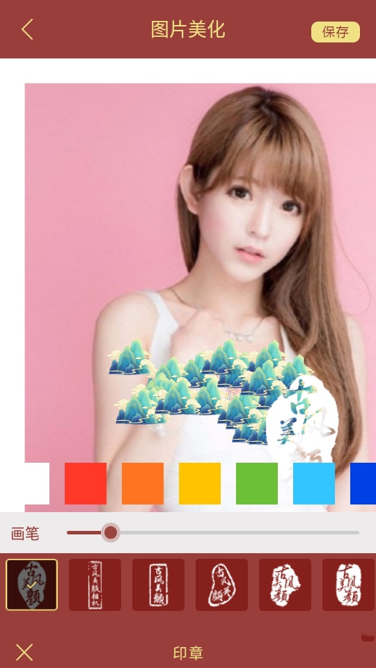古风美颜相机.jpg