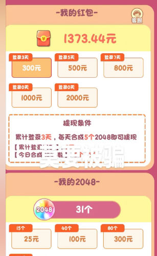 招财熊猫游戏正版下载 截图0