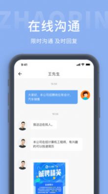 齐鲁招聘网截图0