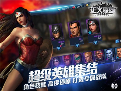 正义联盟2021最新版  v1.5.0