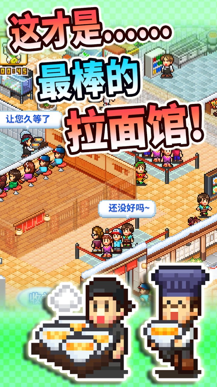 开罗拉面店 中文版截图2