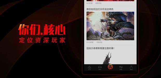 篝火营地APP安卓官网版下载安装地址 截图1
