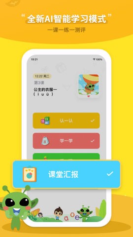 咕噜AI课截图0