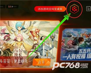 vivo游戏空间最新版