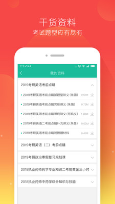 文都直播