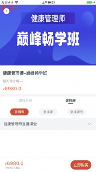 西红仕课堂截图1