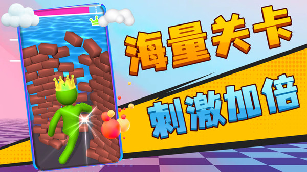 小老弟冲冲冲截图0