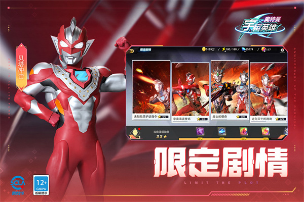 奥特曼宇宙英雄开挂版截图1