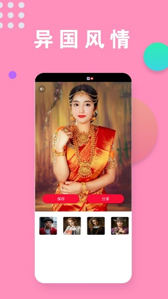 相机秀秀秀 v1.0.1.0429