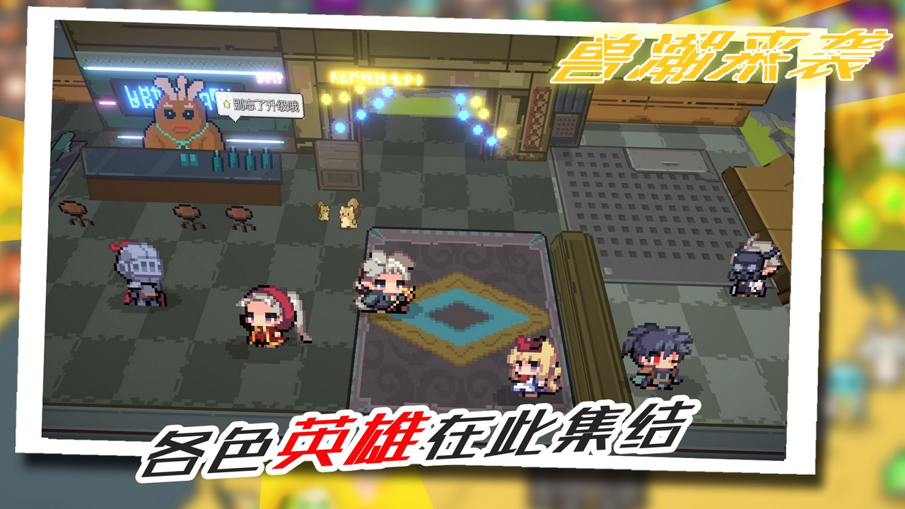 兽潮来袭内置菜单版折相思截图2