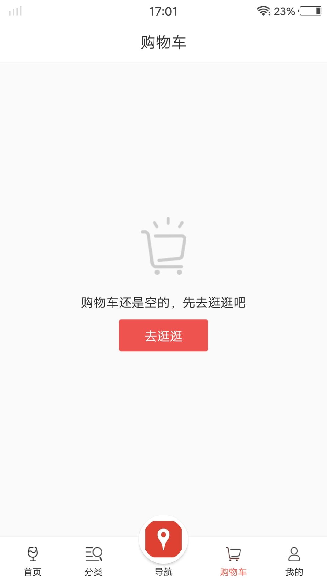 泊啤汇截图1
