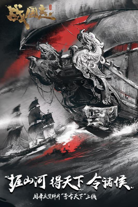 战国志 v1.196760