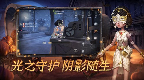 第五人格1.5.54截图1