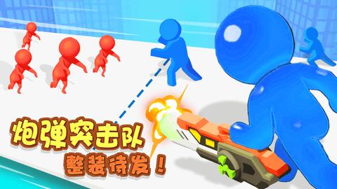 炮弹突击队游戏截图1