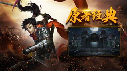 玩游传说绝版神器截图2