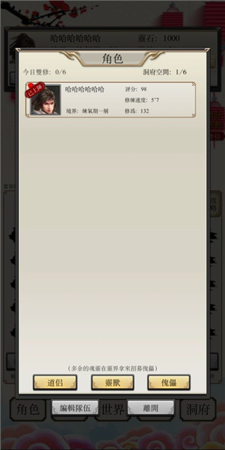 八荒修仙手游最新版 v1.6.6