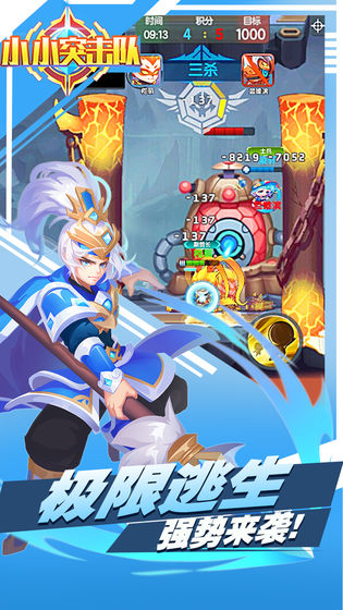 小小突击队最新版 v3.0.5