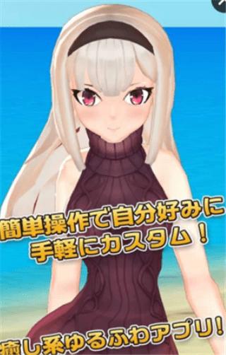 3D少女Yuna截图3
