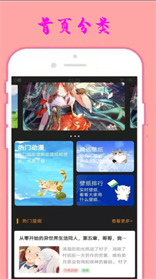 小漫星壁纸截图0