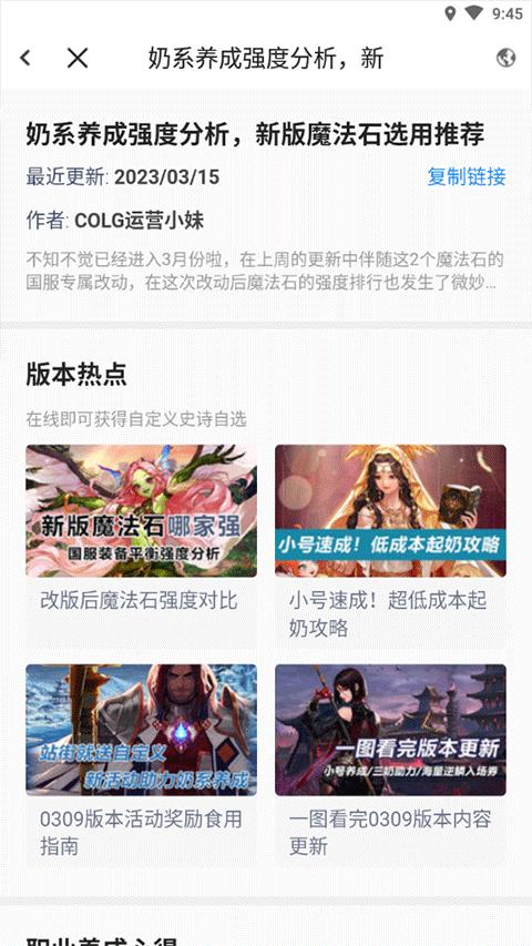 Colg玩家社区app截图1