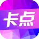 卡点