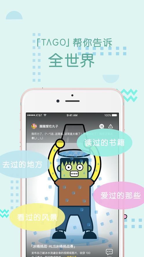 签瘾截图1